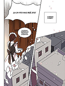 Leriana, narzeczona hrabiego na mocy kontraktu. Tom 1
